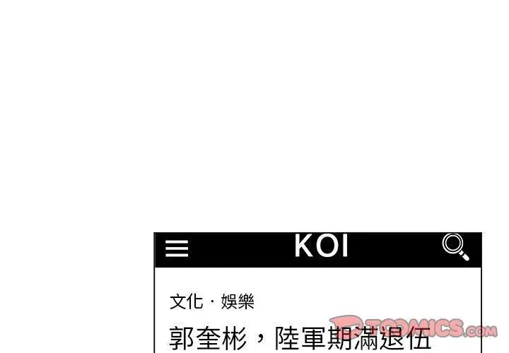 漫画《脱序教师》第16话第3张图