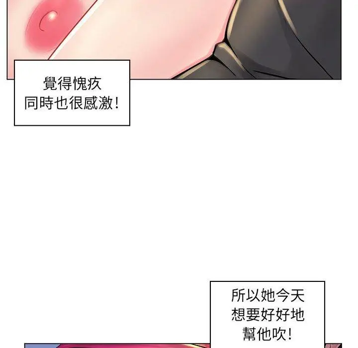 漫画《脱序教师》第16话第31张图