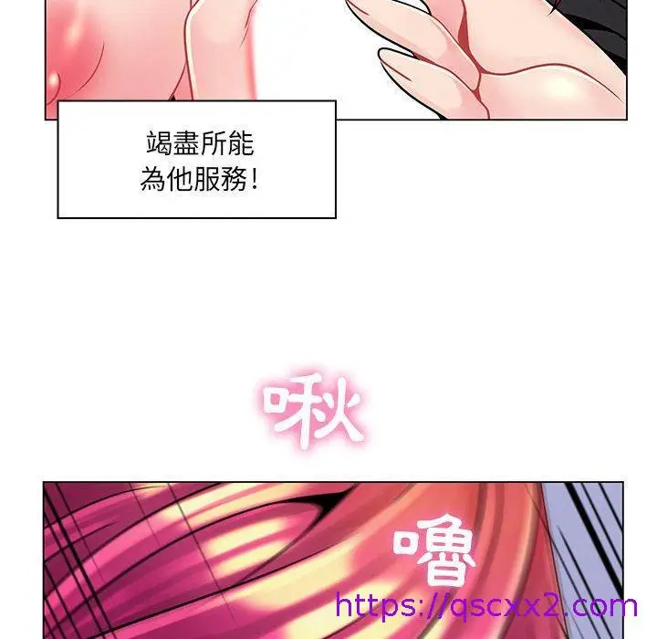 漫画《脱序教师》第16话第33张图