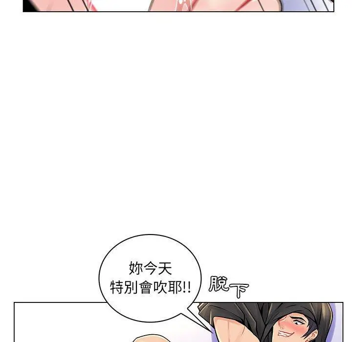 漫画《脱序教师》第16话第35张图
