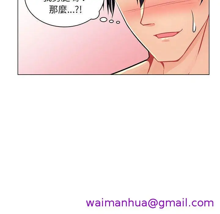 漫画《脱序教师》第16话第45张图