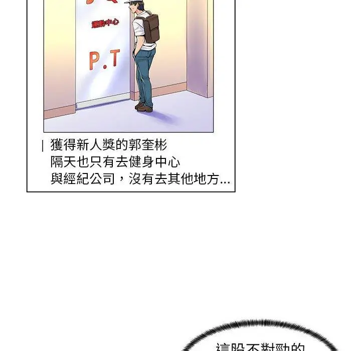 漫画《脱序教师》第16话第6张图