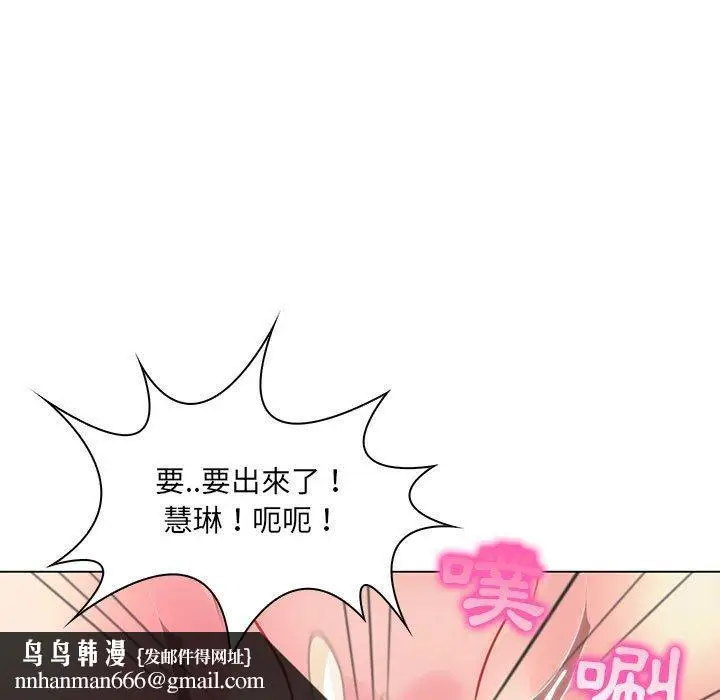 漫画《脱序教师》第16话第62张图