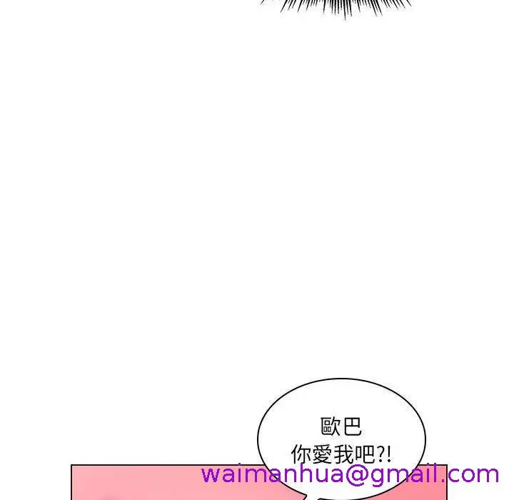 漫画《脱序教师》第16话第69张图