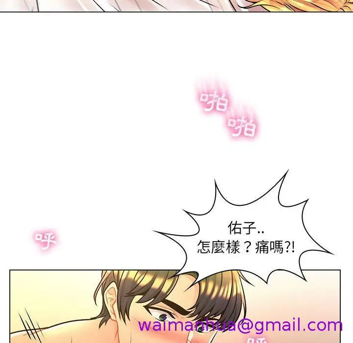 漫画《脱序教师》第16话第77张图