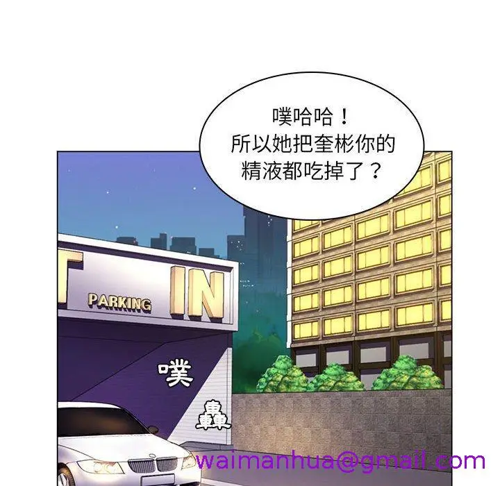 漫画《脱序教师》第16话第93张图