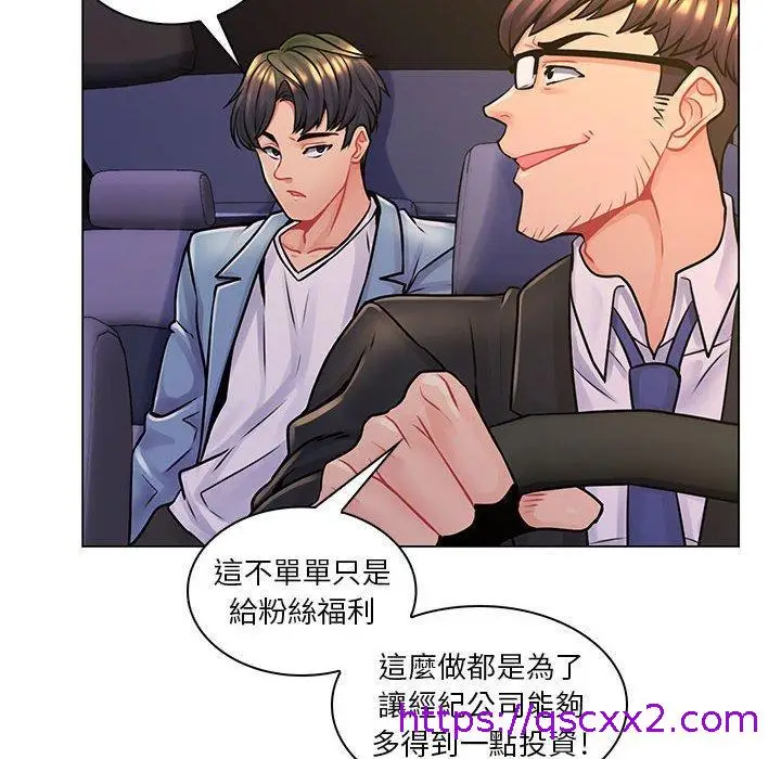 漫画《脱序教师》第16话第97张图