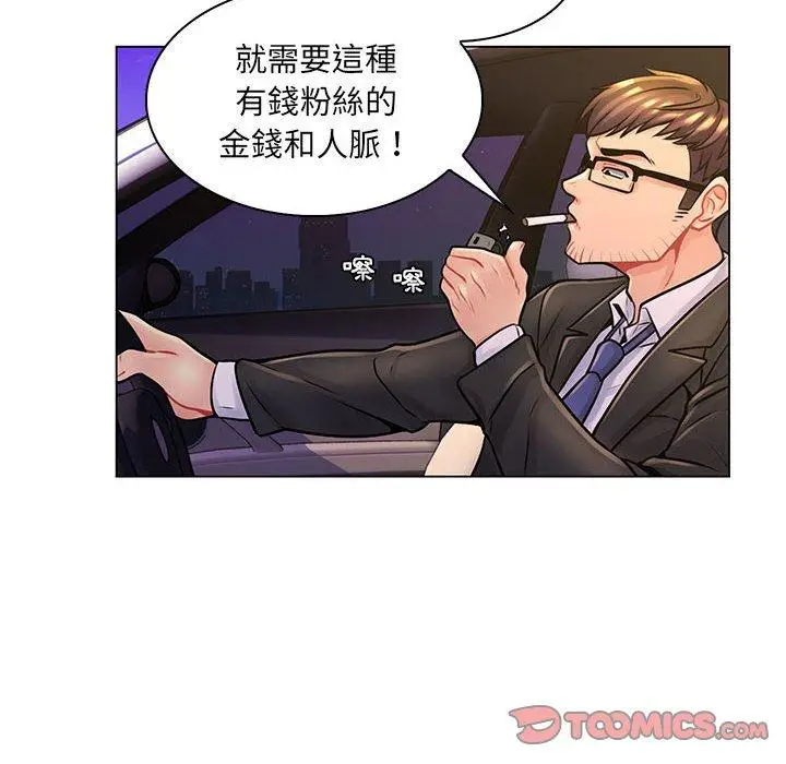 漫画《脱序教师》第16话第99张图