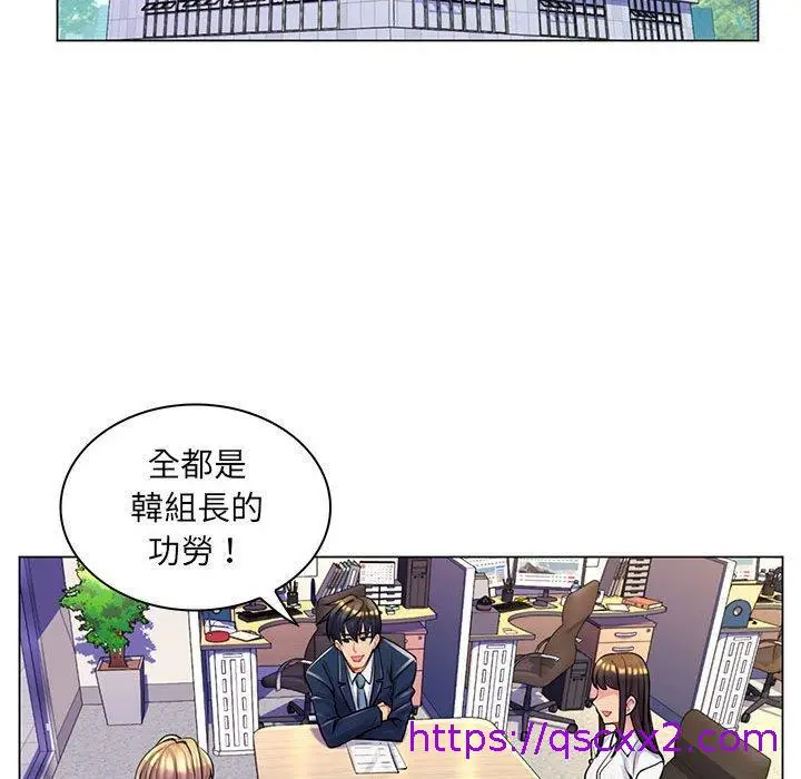 漫画《脱序教师》第15话第113张图