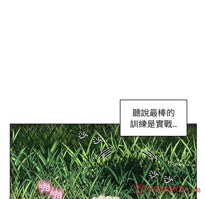 漫画《脱序教师》第15话第15张图