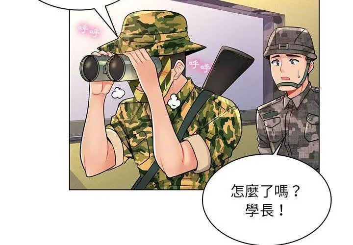 漫画《脱序教师》第15话第2张图