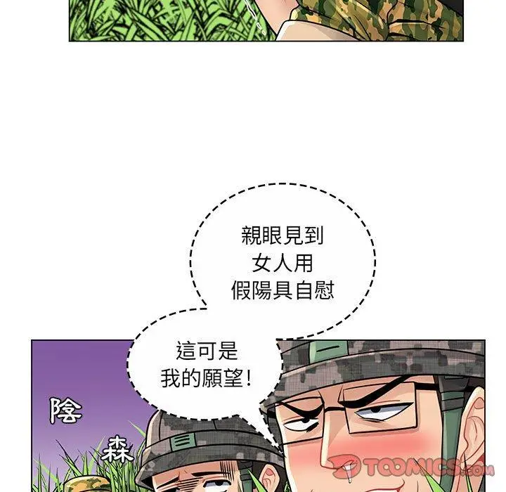 漫画《脱序教师》第15话第27张图