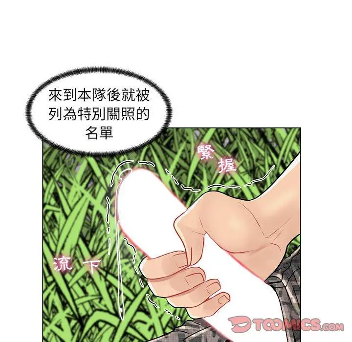 漫画《脱序教师》第15话第39张图