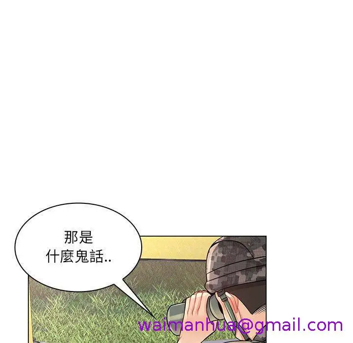 漫画《脱序教师》第15话第5张图