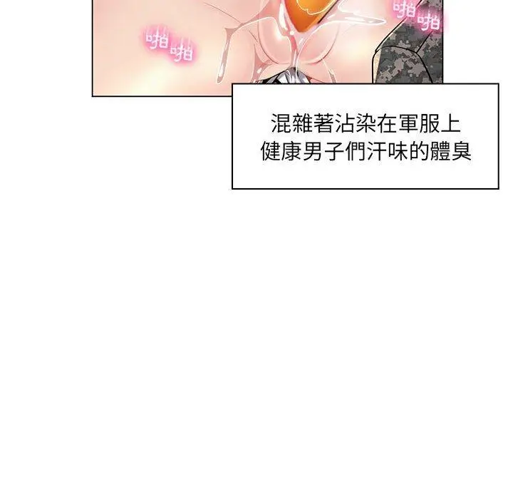 漫画《脱序教师》第15话第66张图