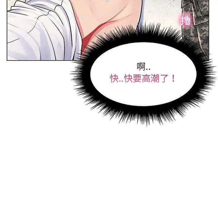 漫画《脱序教师》第15话第68张图