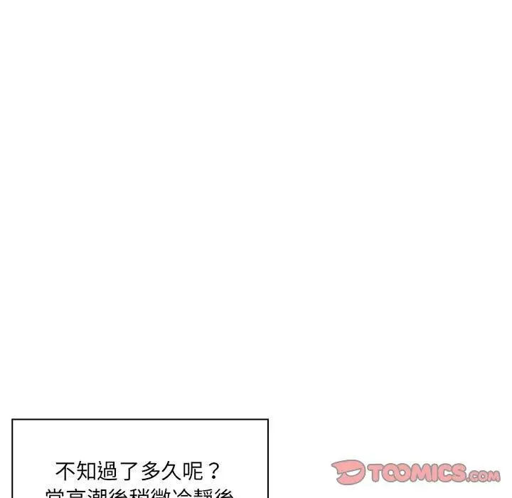 漫画《脱序教师》第15话第75张图