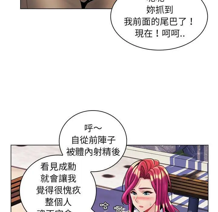 漫画《脱序教师》第15话第91张图