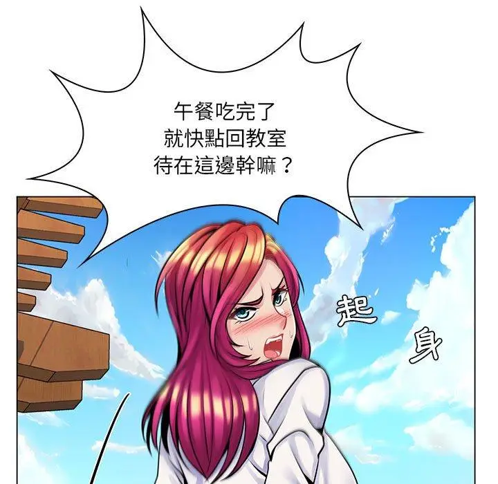 漫画《脱序教师》第15话第95张图