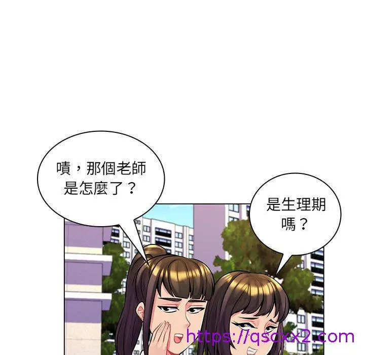 漫画《脱序教师》第15话第97张图
