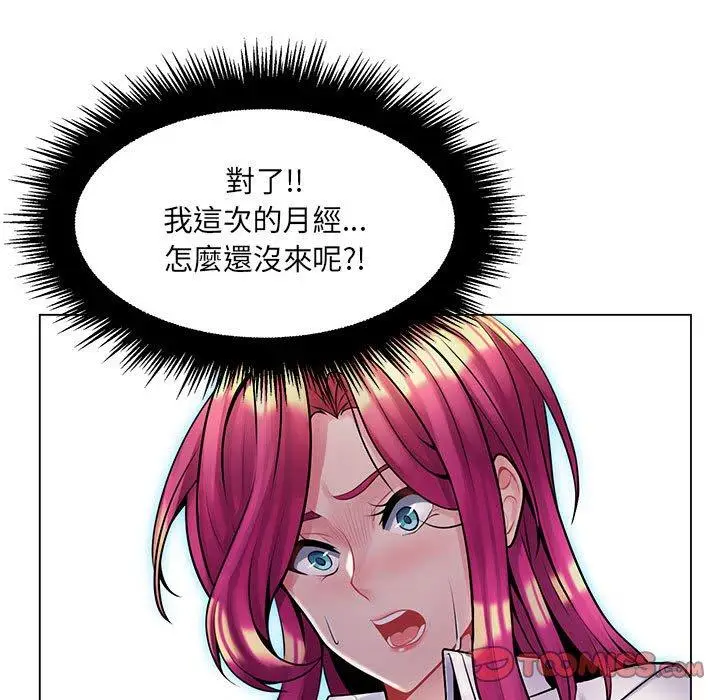 漫画《脱序教师》第15话第99张图