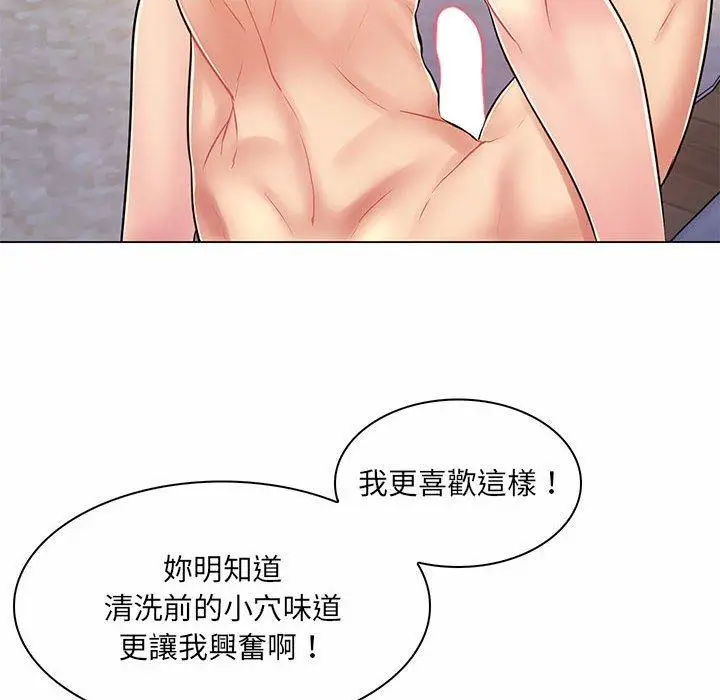 漫画《脱序教师》第8话第10张图