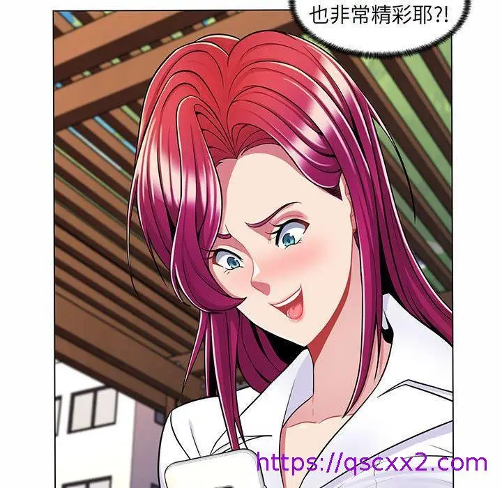 漫画《脱序教师》第8话第113张图