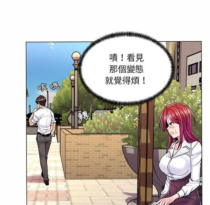 漫画《脱序教师》第8话第116张图
