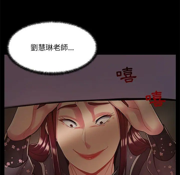 漫画《脱序教师》第8话第128张图