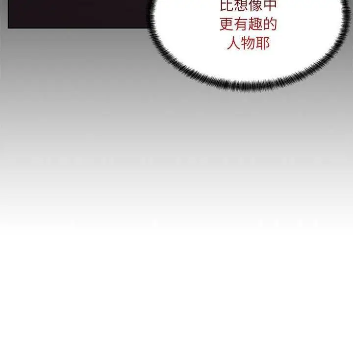 漫画《脱序教师》第8话第130张图