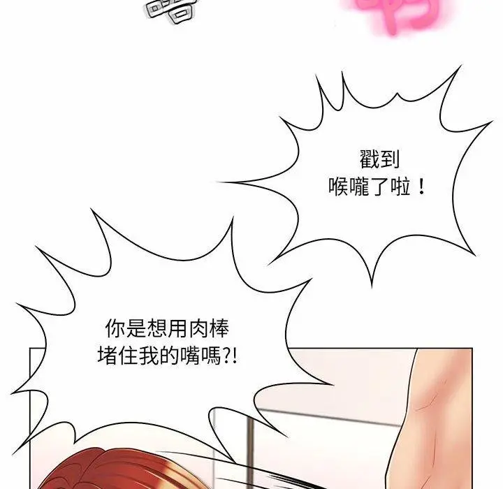 漫画《脱序教师》第8话第16张图