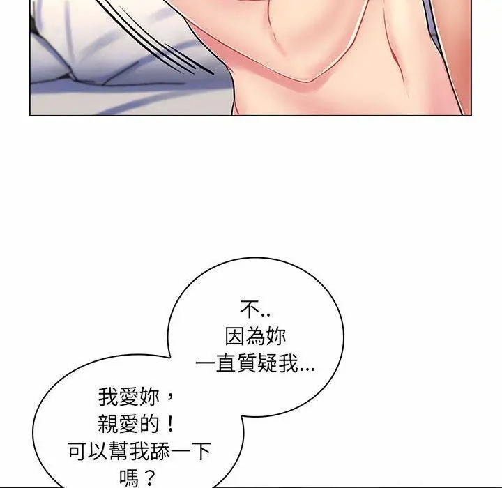 漫画《脱序教师》第8话第18张图