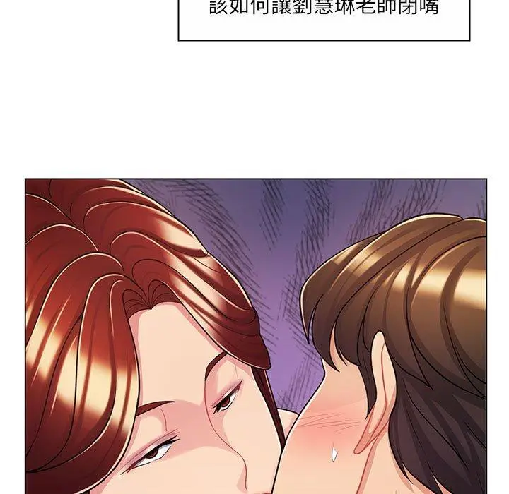 漫画《脱序教师》第8话第34张图