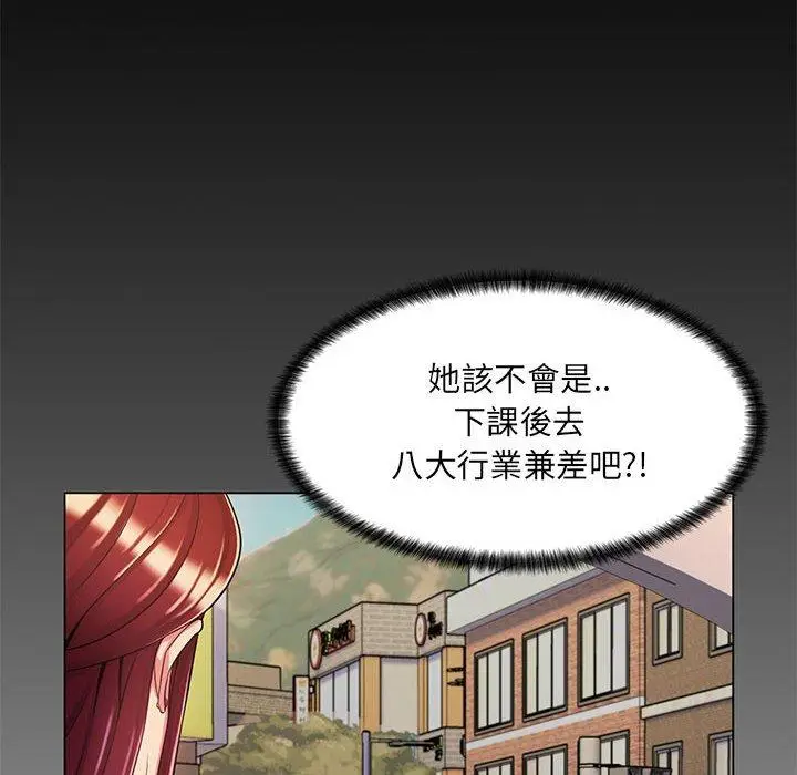 漫画《脱序教师》第8话第43张图