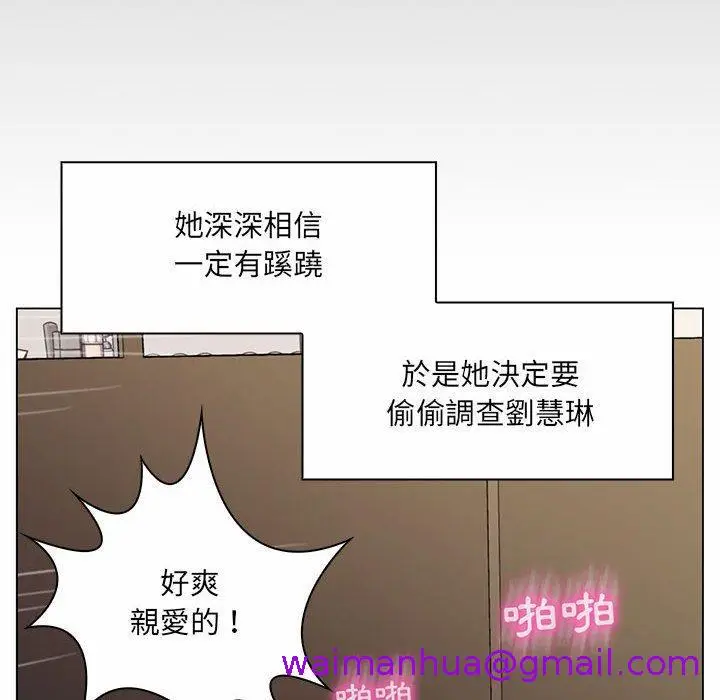 漫画《脱序教师》第8话第45张图