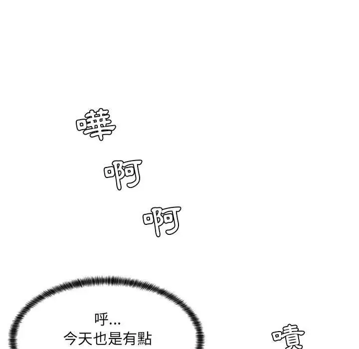 漫画《脱序教师》第8话第56张图