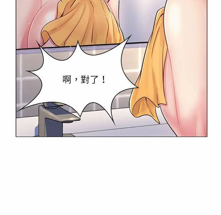 漫画《脱序教师》第8话第58张图
