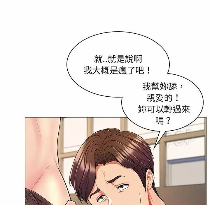 漫画《脱序教师》第8话第6张图