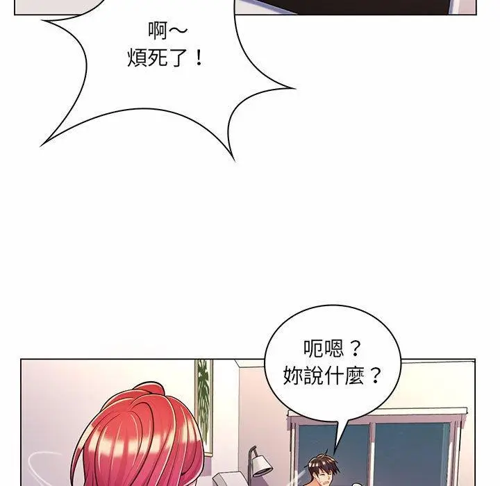 漫画《脱序教师》第8话第60张图