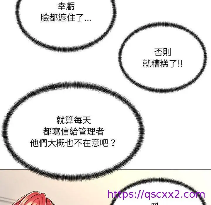 漫画《脱序教师》第8话第65张图