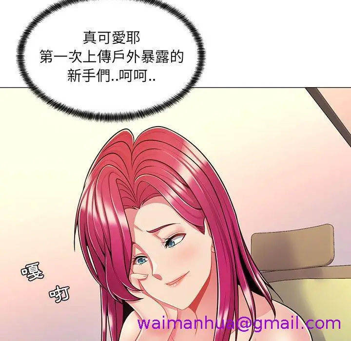 漫画《脱序教师》第8话第69张图
