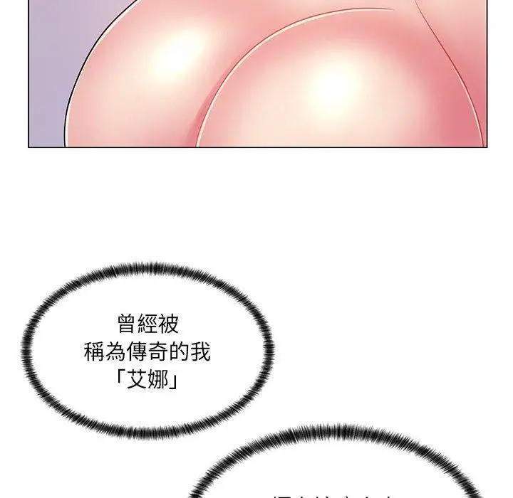 漫画《脱序教师》第8话第72张图