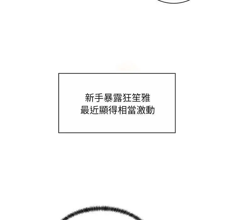 漫画《脱序教师》第8话第79张图