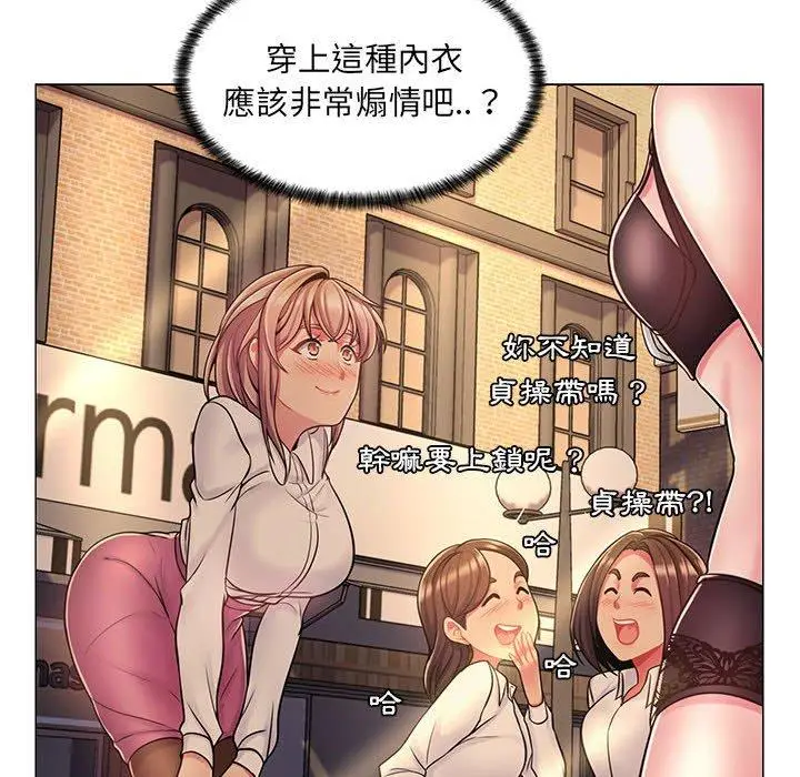 漫画《脱序教师》第8话第80张图