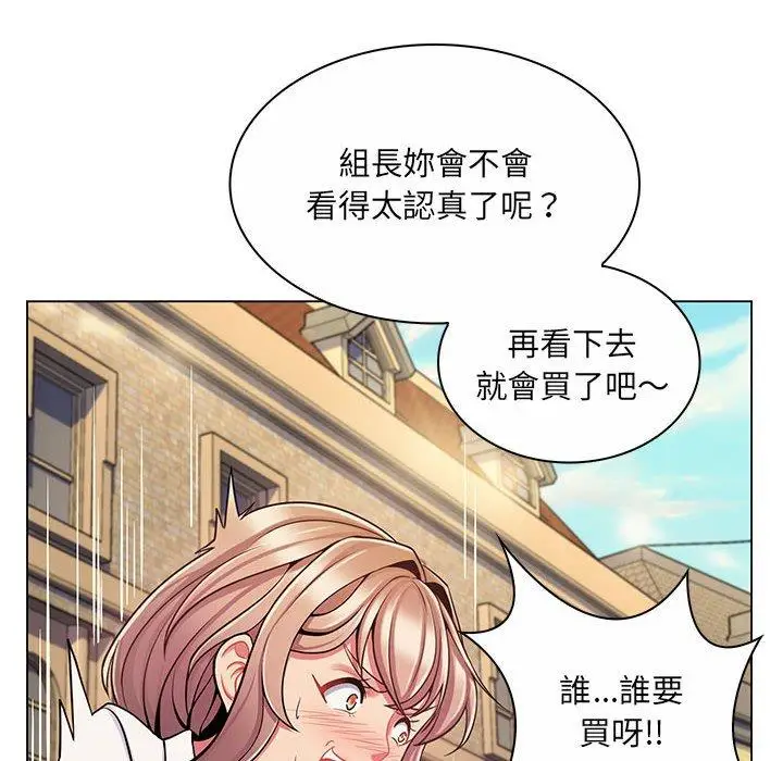 漫画《脱序教师》第8话第82张图