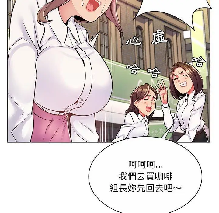 漫画《脱序教师》第8话第83张图