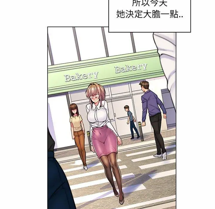 漫画《脱序教师》第8话第88张图