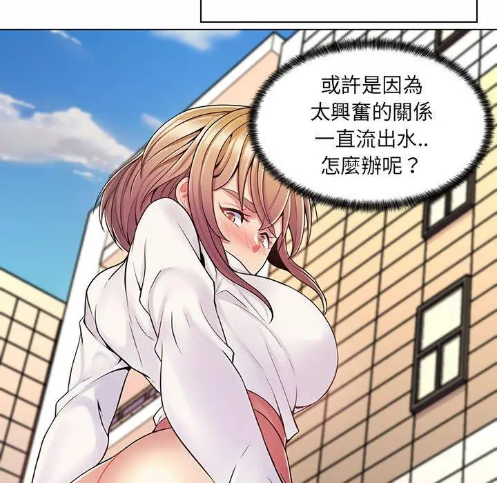 漫画《脱序教师》第8话第90张图