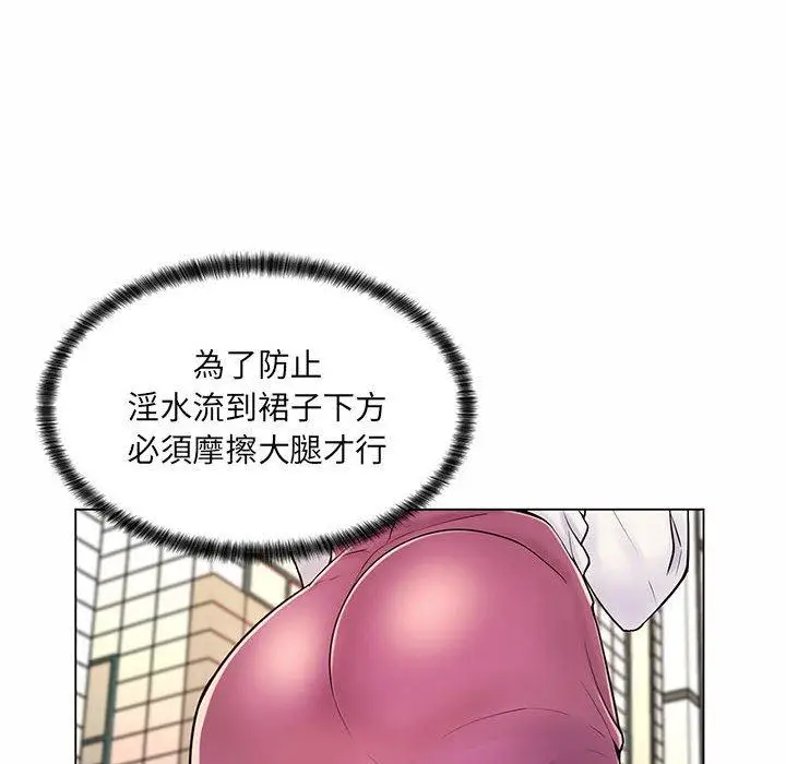 漫画《脱序教师》第8话第92张图