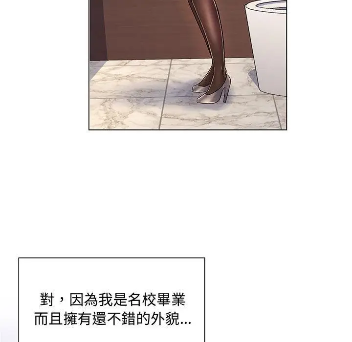 漫画《脱序教师》第2话第115张图